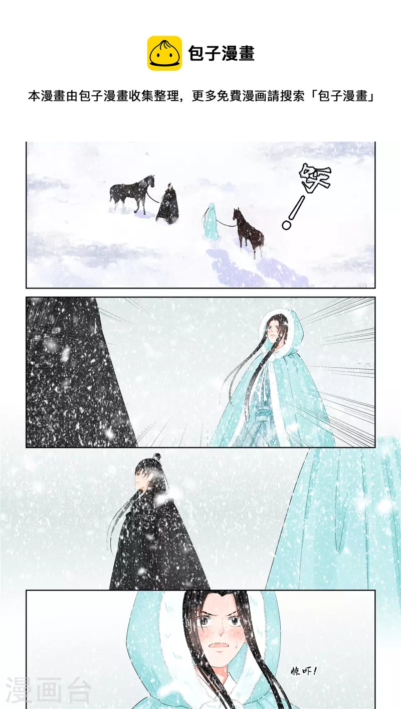 第98话1 雪夜-第261话