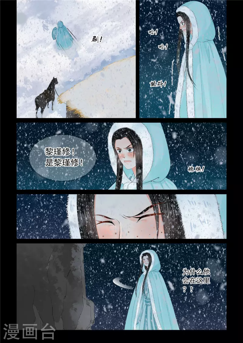 第98话1 雪夜-第261话