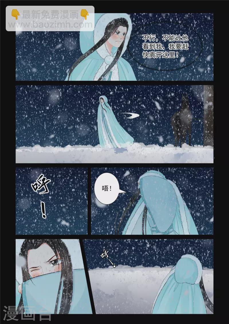 第98话1 雪夜-第261话