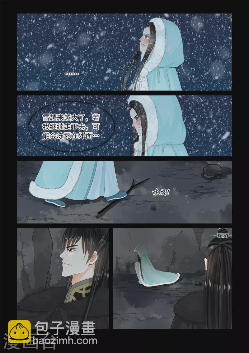第98话1 雪夜-第261话