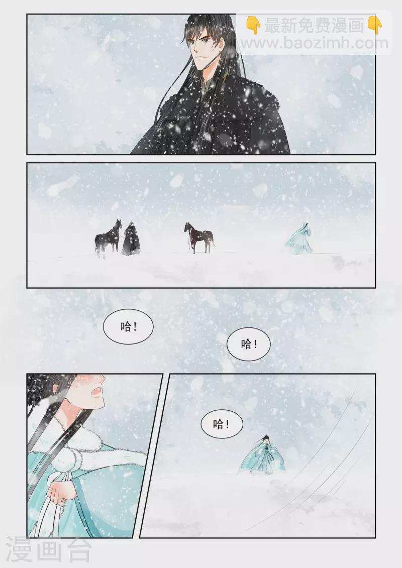 第98话1 雪夜-第261话