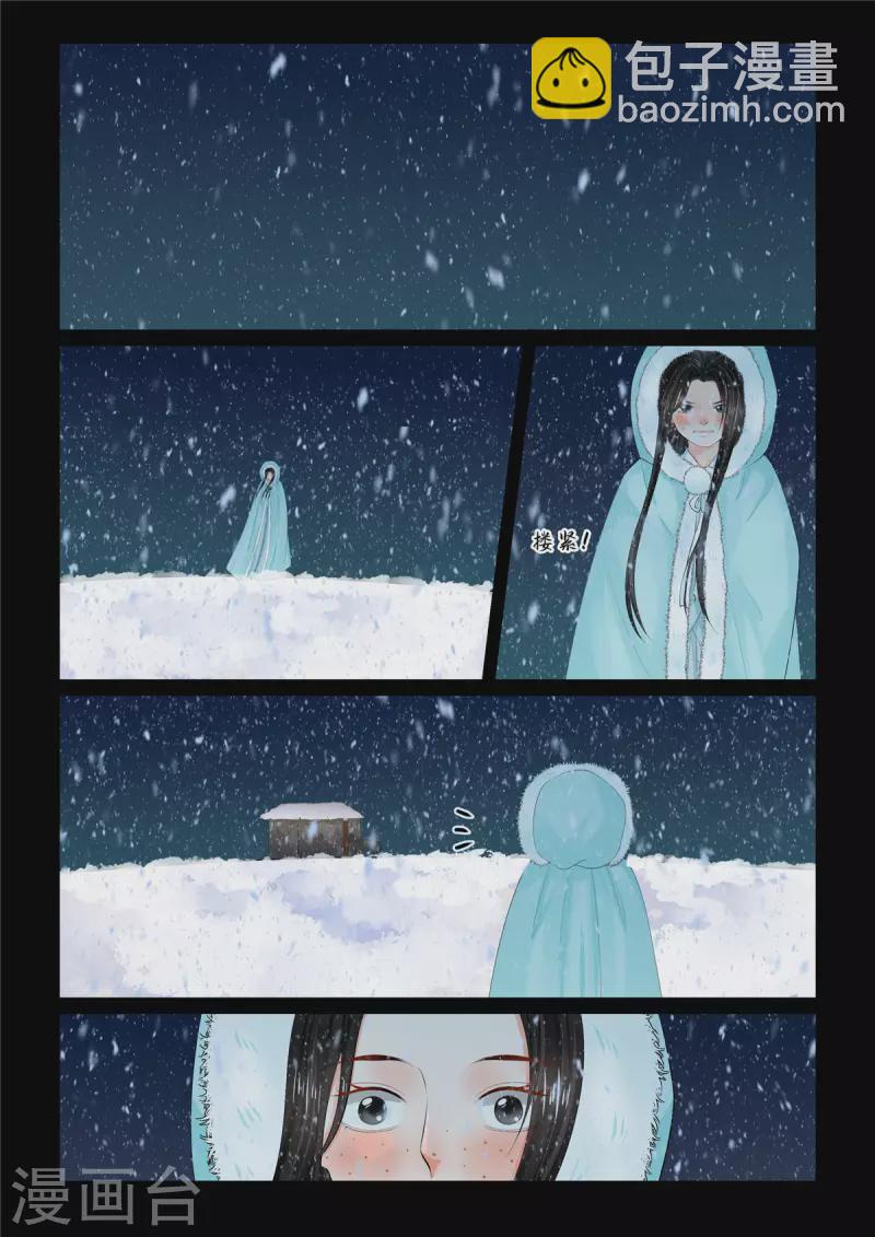 第98话1 雪夜-第261话