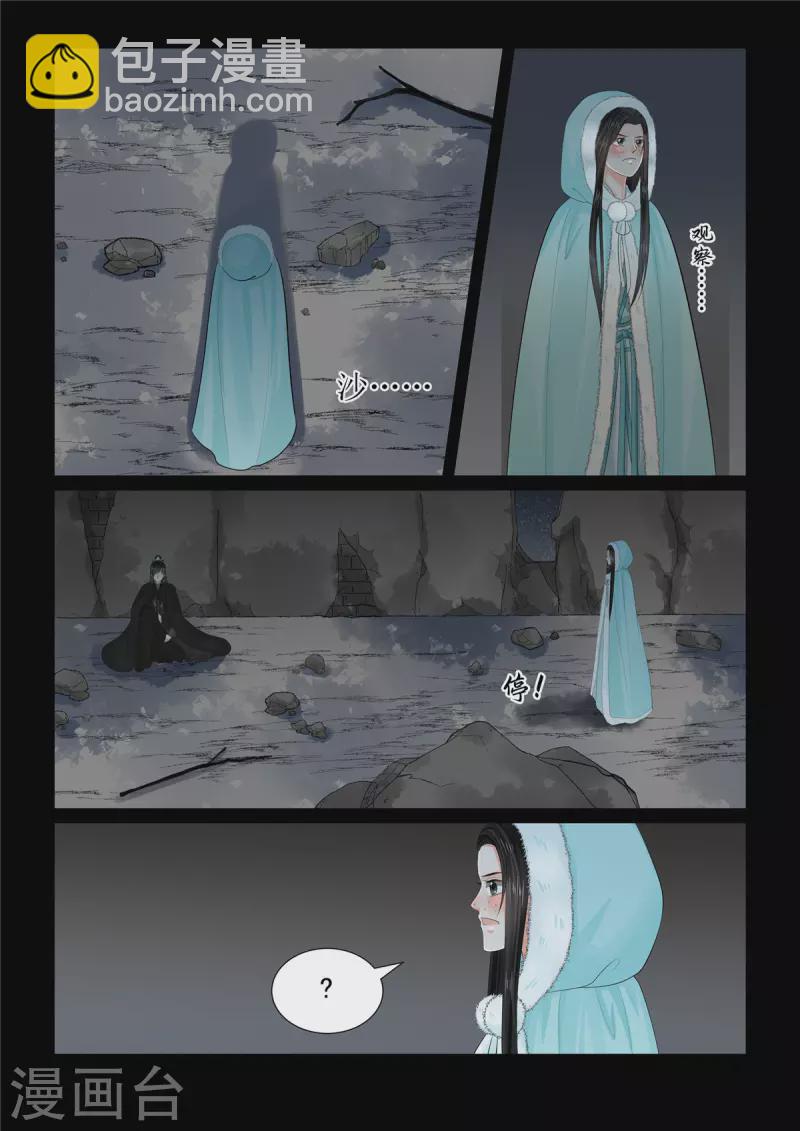 第98话1 雪夜-第261话