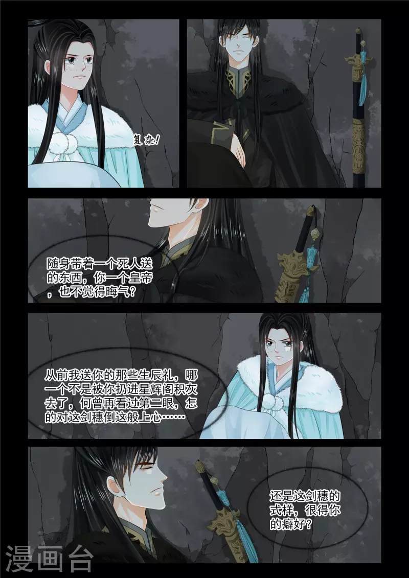 第99话1 告知-第263话