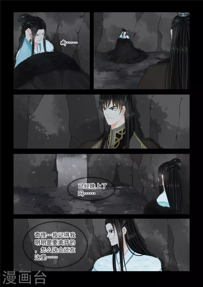 第100话1 试探-第265话