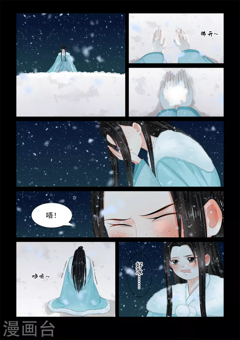 第100话3 试探-第267话