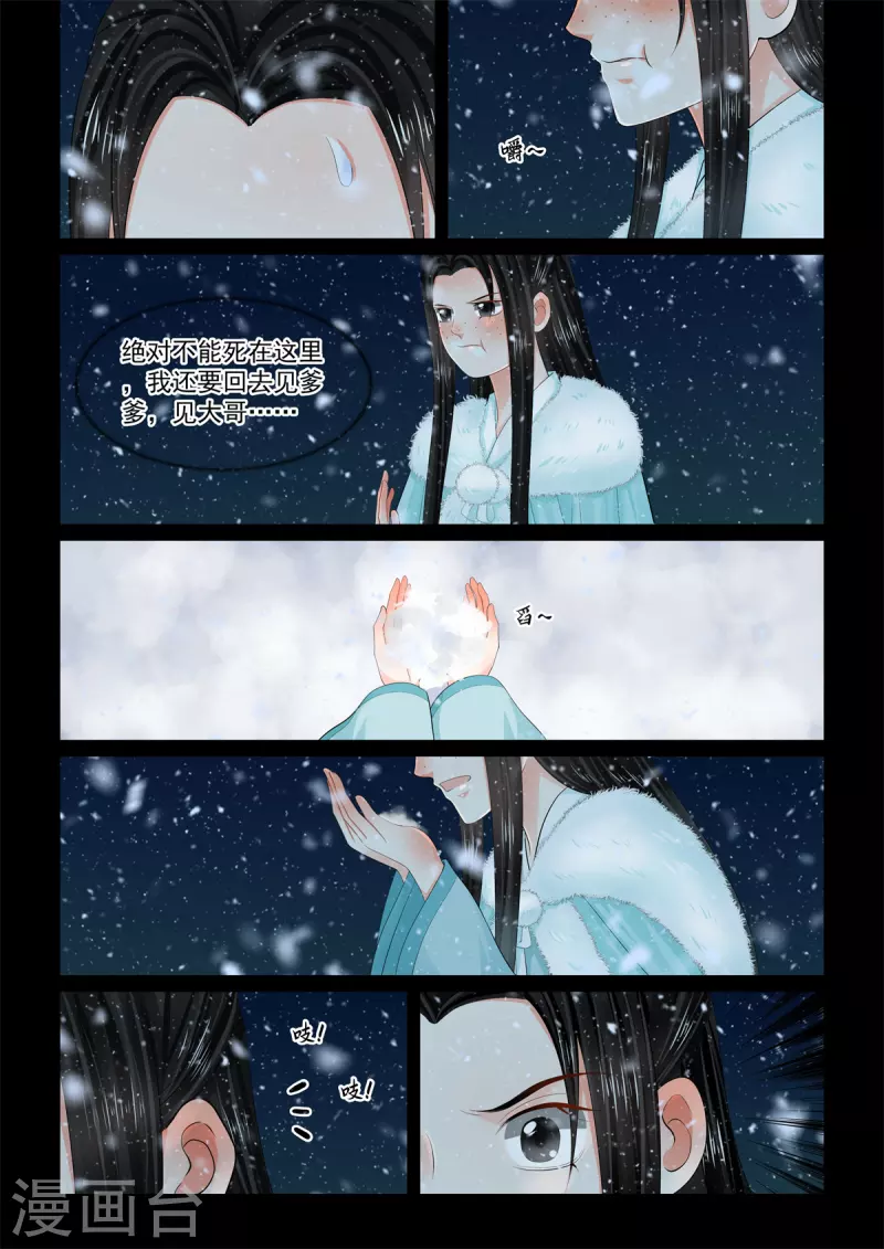 第100话3 试探-第267话