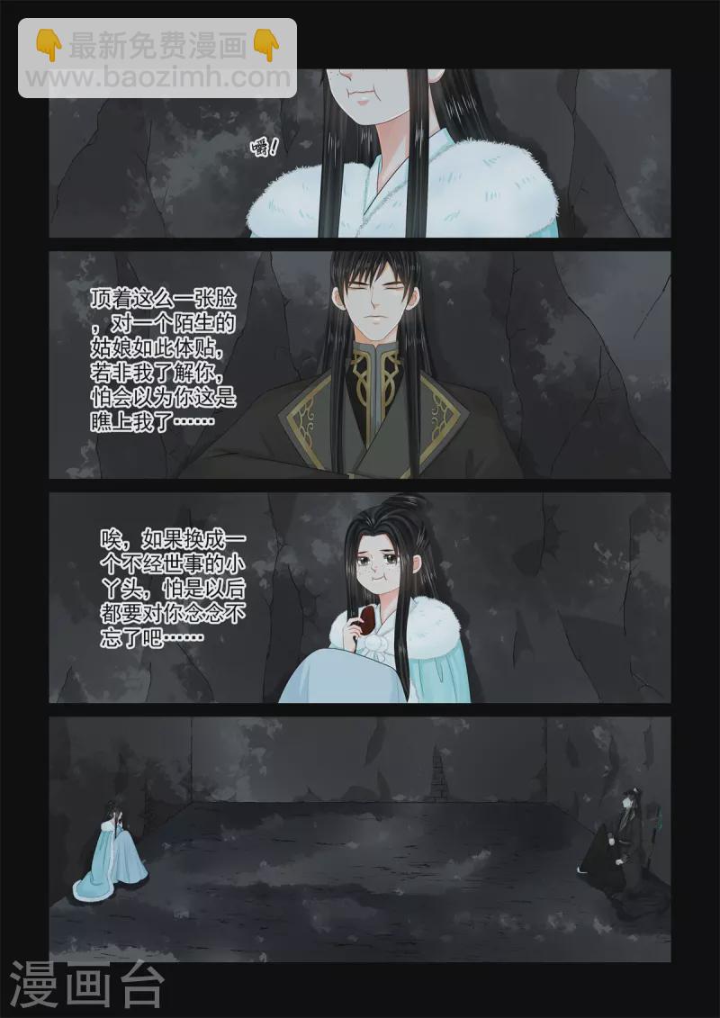 第100话3 试探-第267话