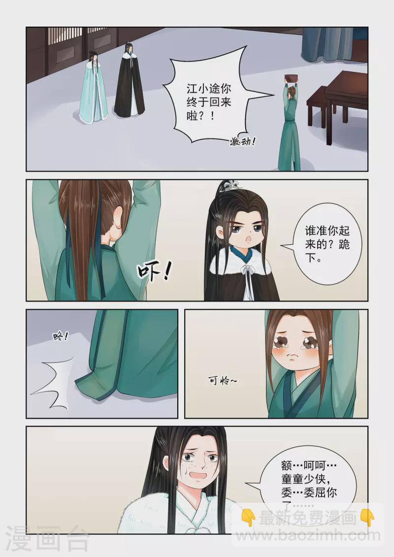 第102话1 相聚-第271话