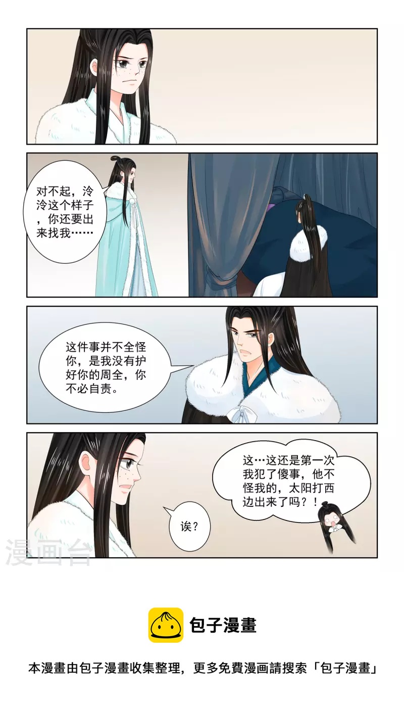 第102话1 相聚-第271话