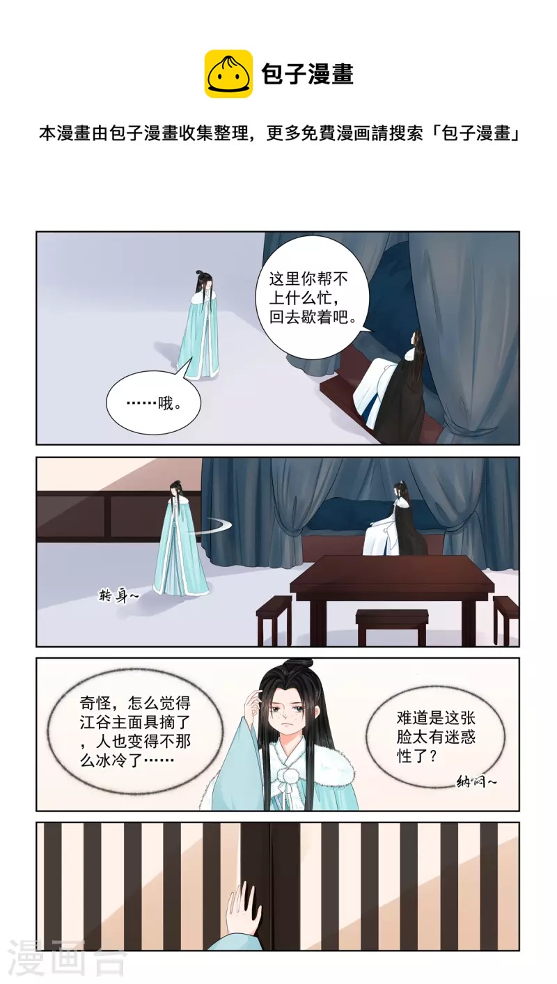 第102话2 相聚-第273话