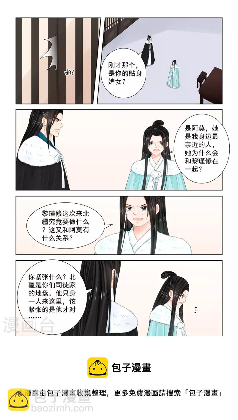 第102话2 相聚-第273话