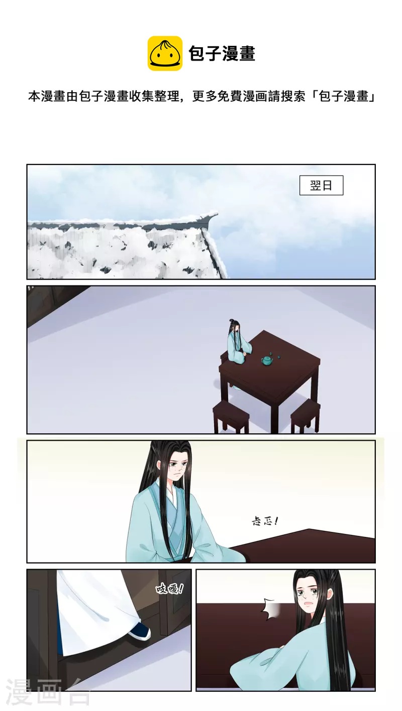 重生之慕甄 - 第103話1 用藥 - 1