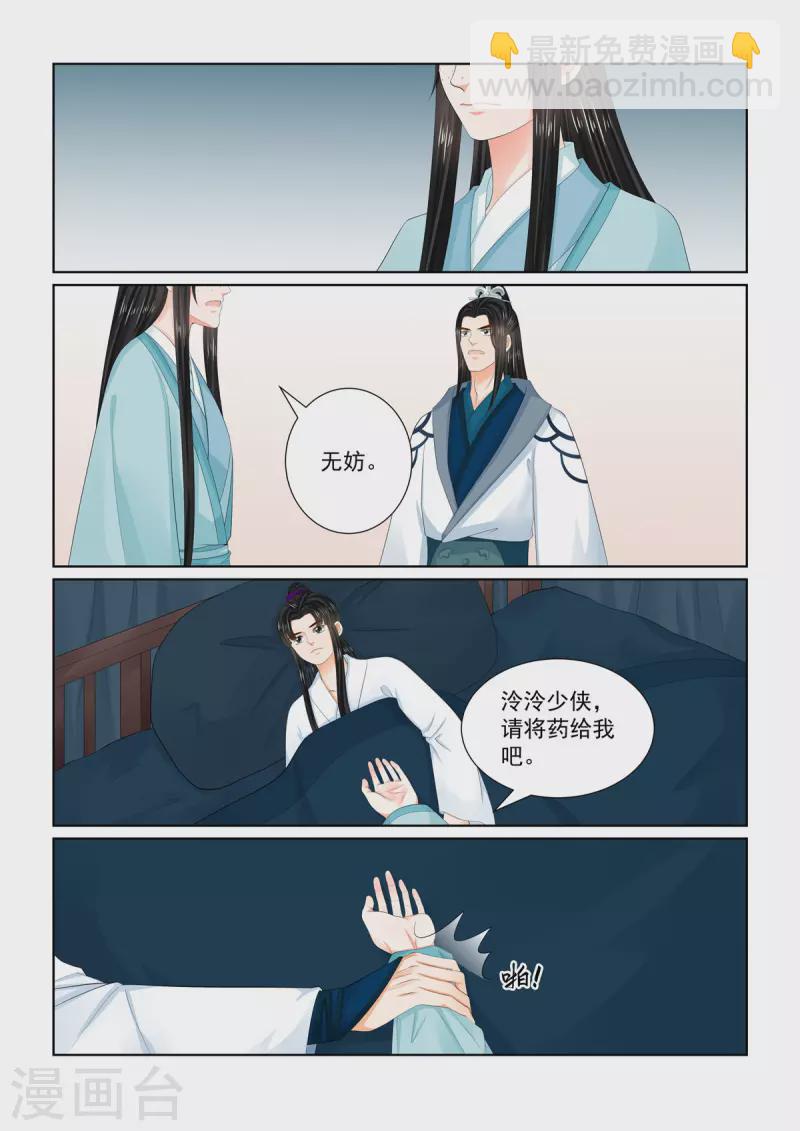 第103话1 用药-第275话