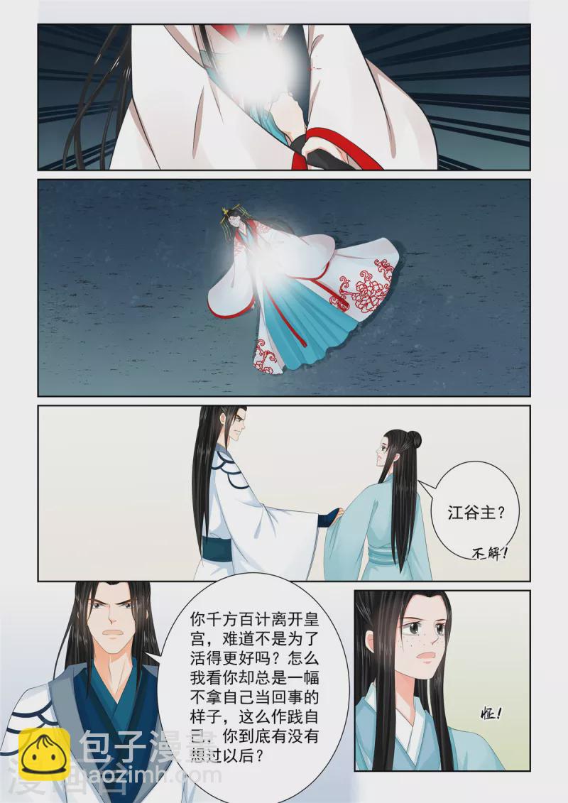 第103话1 用药-第275话