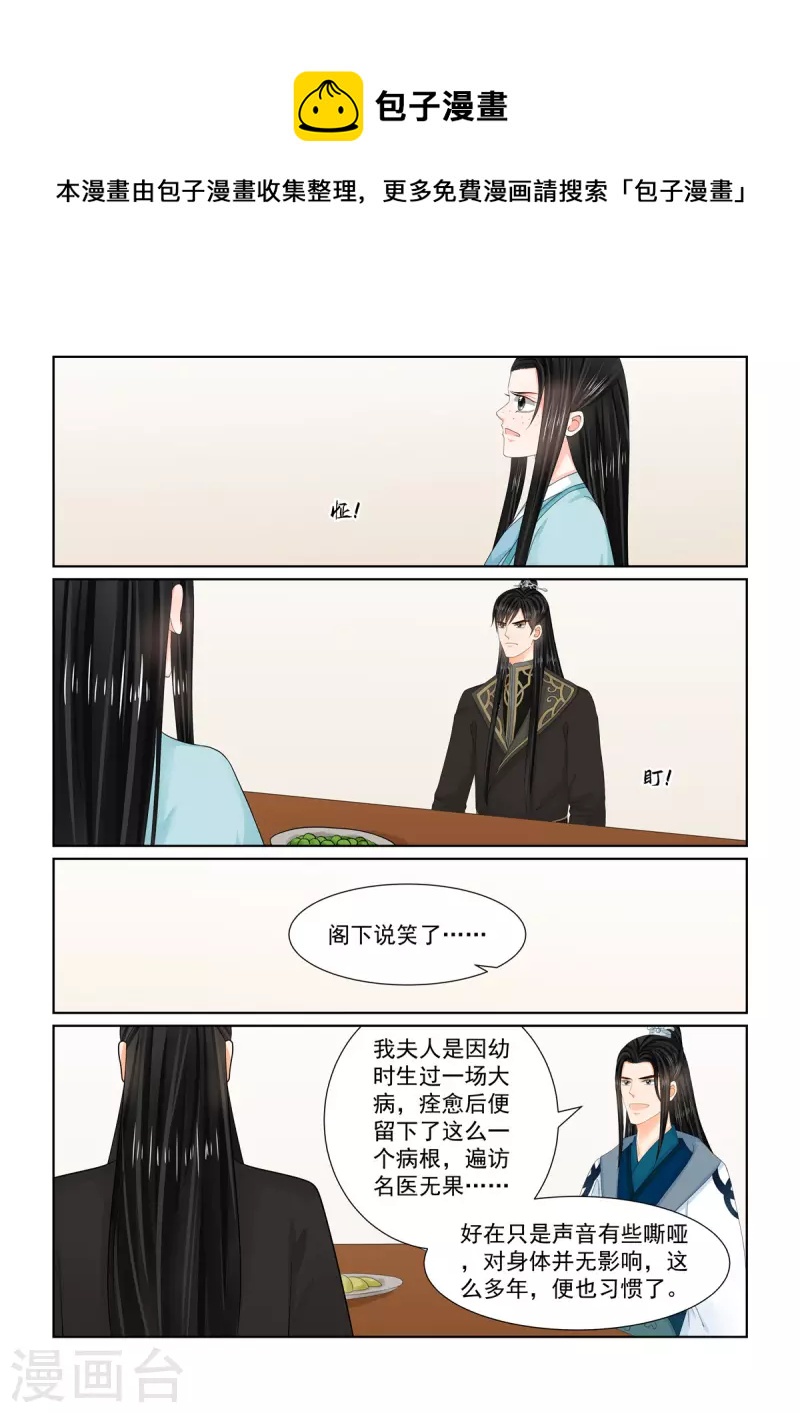 第103话3 用药-第277话