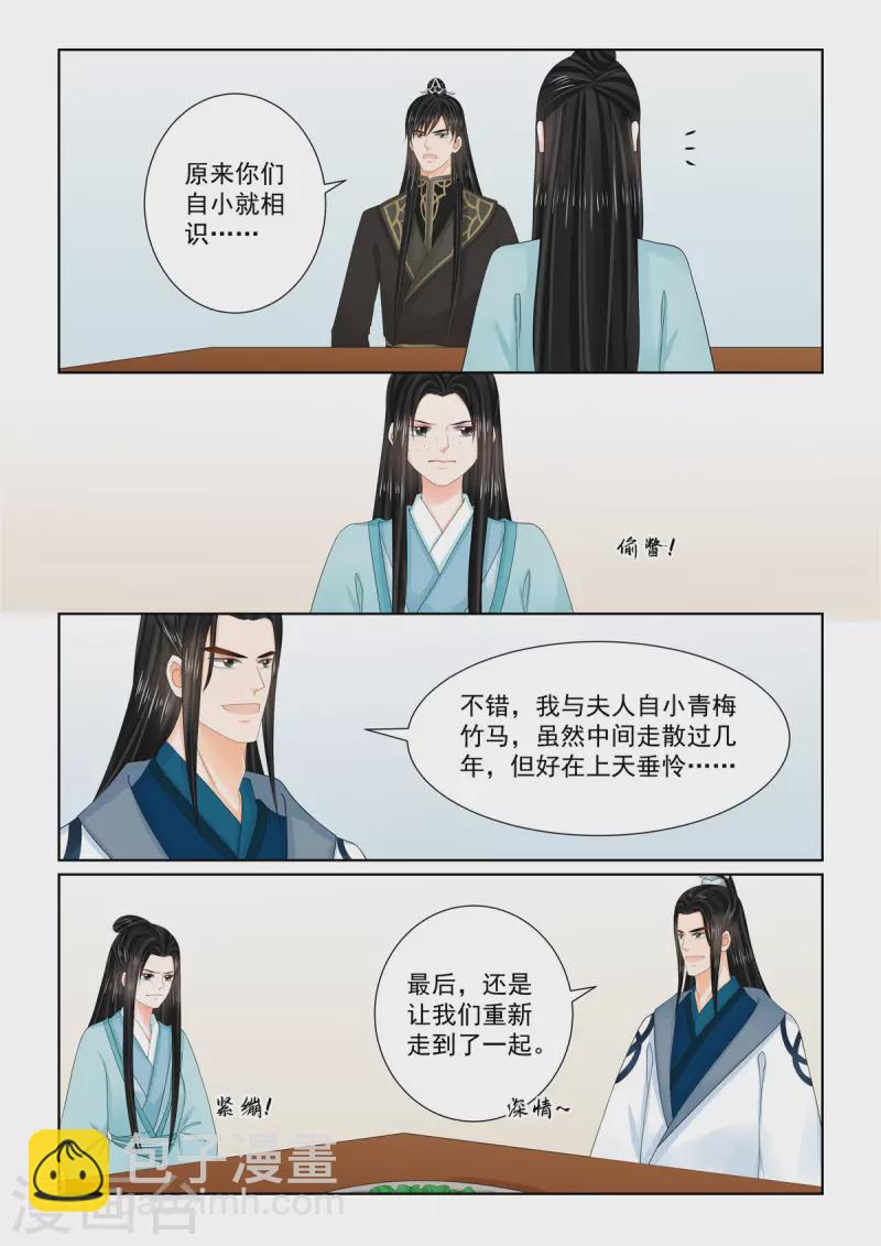 第103话3 用药-第277话