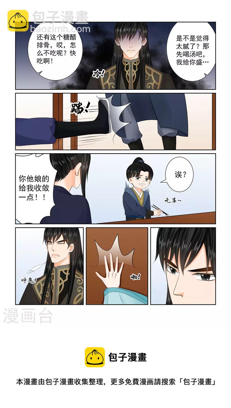 第103话3 用药-第277话