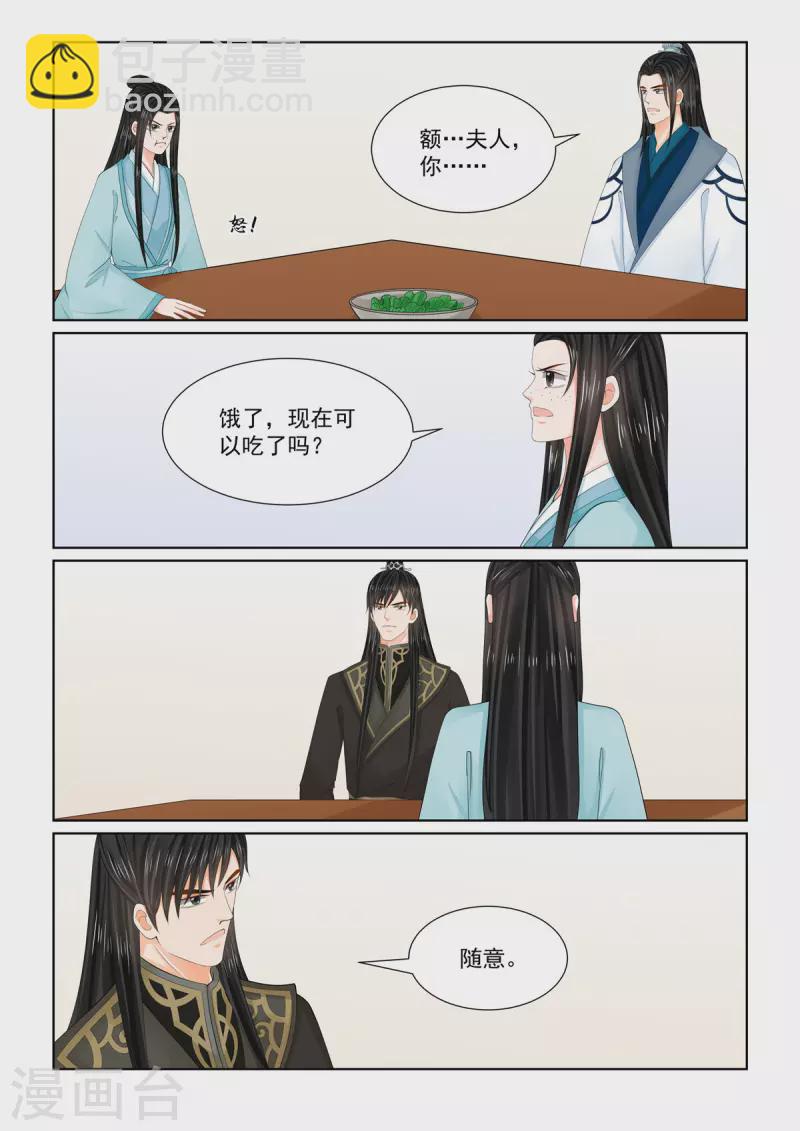 第103话3 用药-第277话