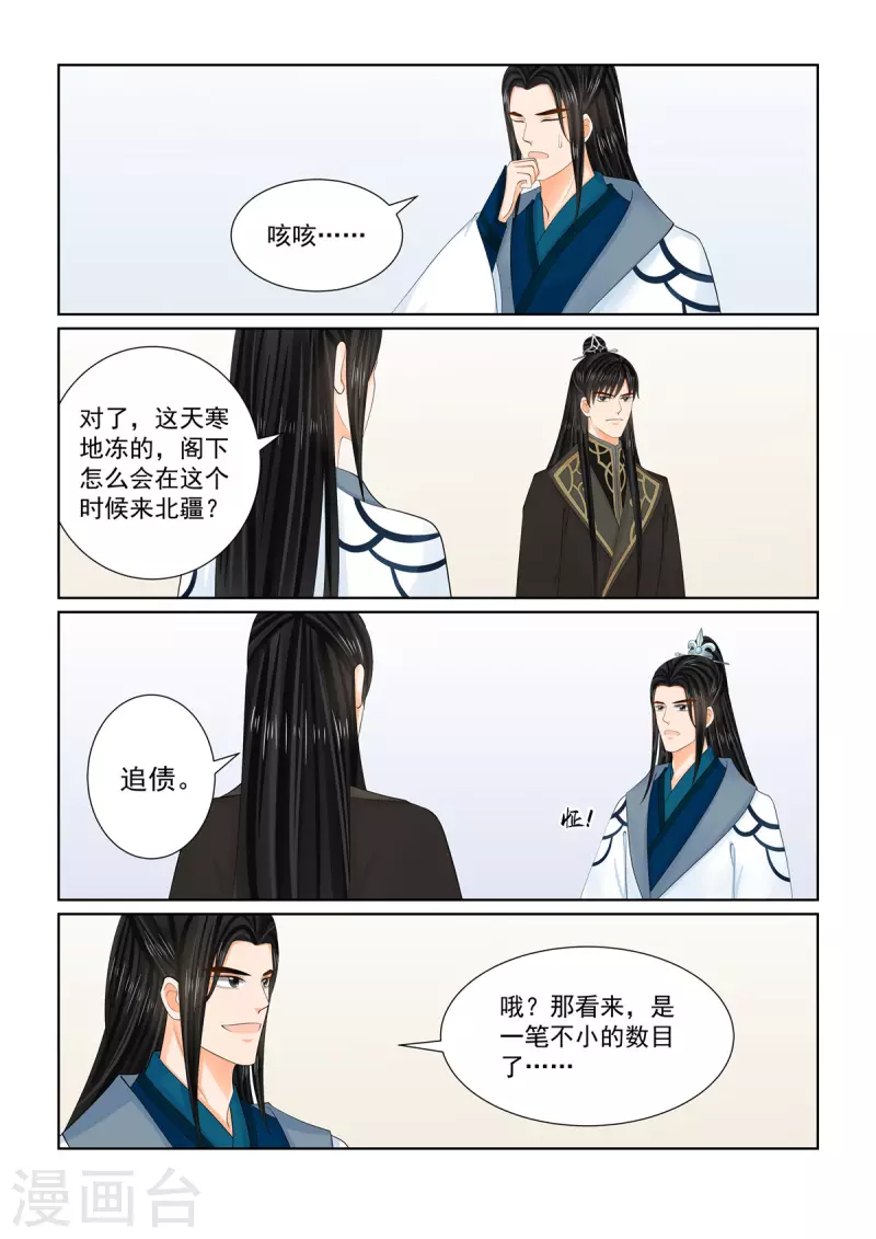 第103话3 用药-第277话