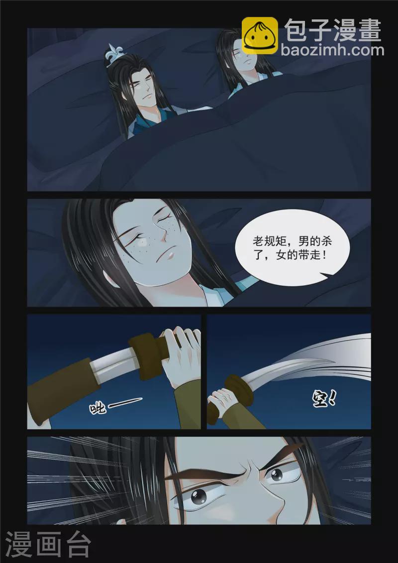 第104话2 劫持-第279话