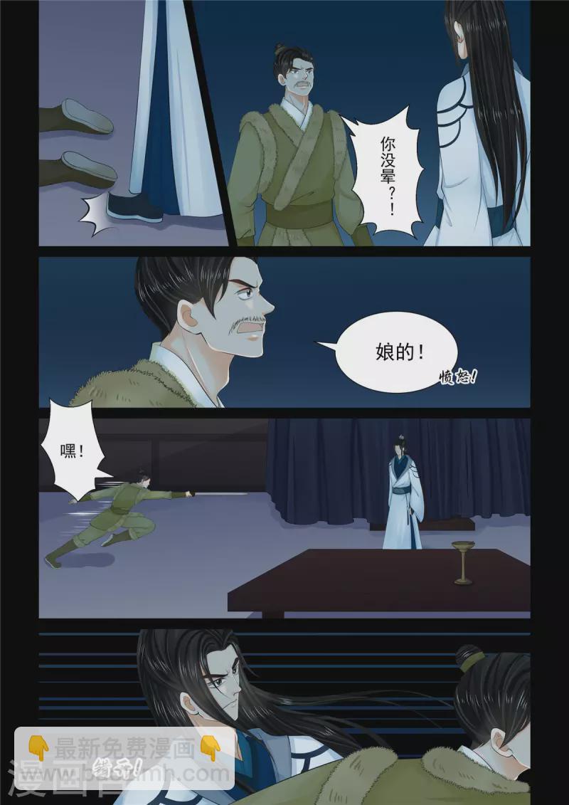 第104话2 劫持-第279话