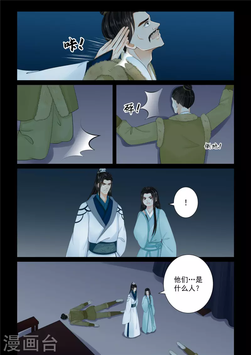 第104话2 劫持-第279话