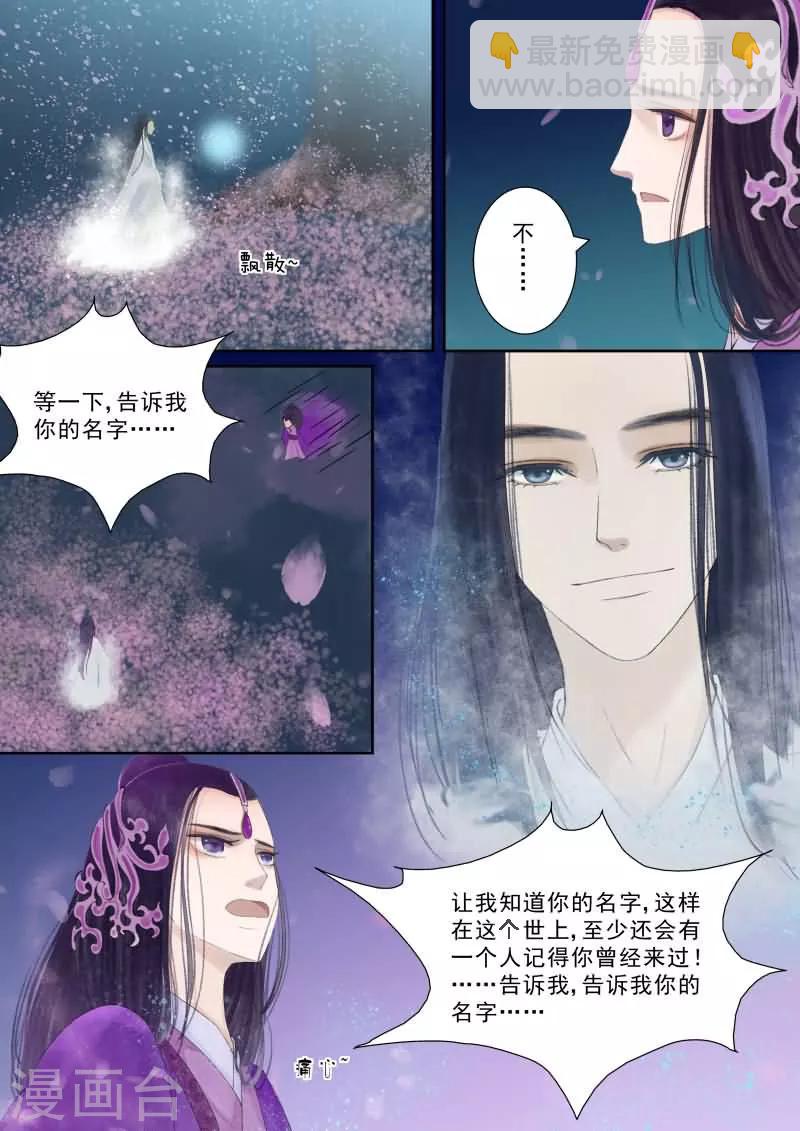 番外3 逆相思-第29话