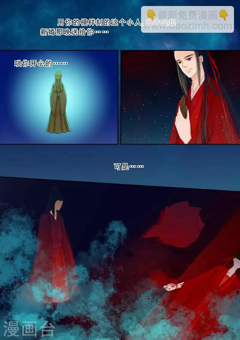 番外3 逆相思-第29话