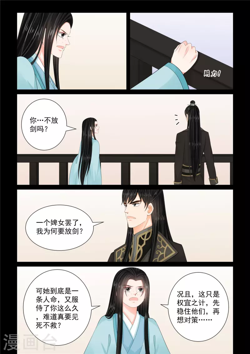 第105话1 兄长-第281话