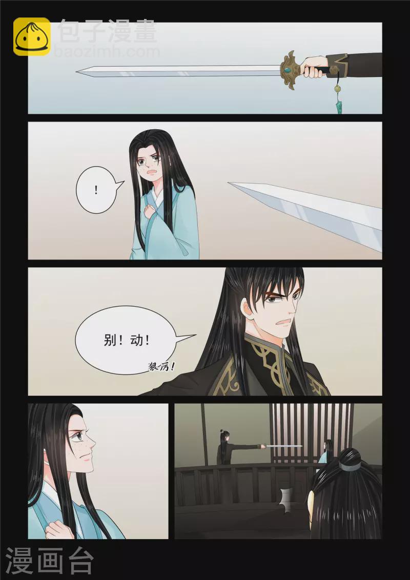 第105话1 兄长-第281话