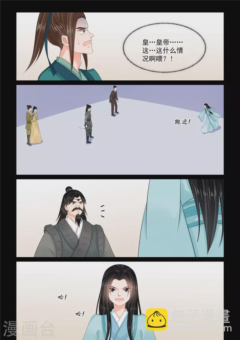 第105话1 兄长-第281话