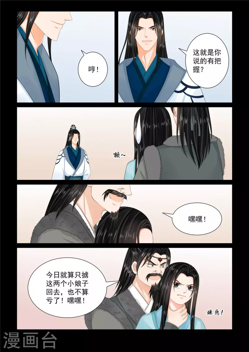 第105话3 兄长-第283话