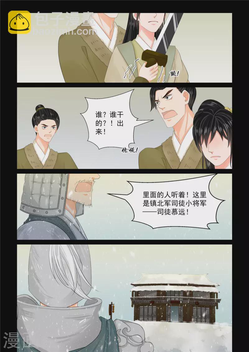 第105话3 兄长-第283话