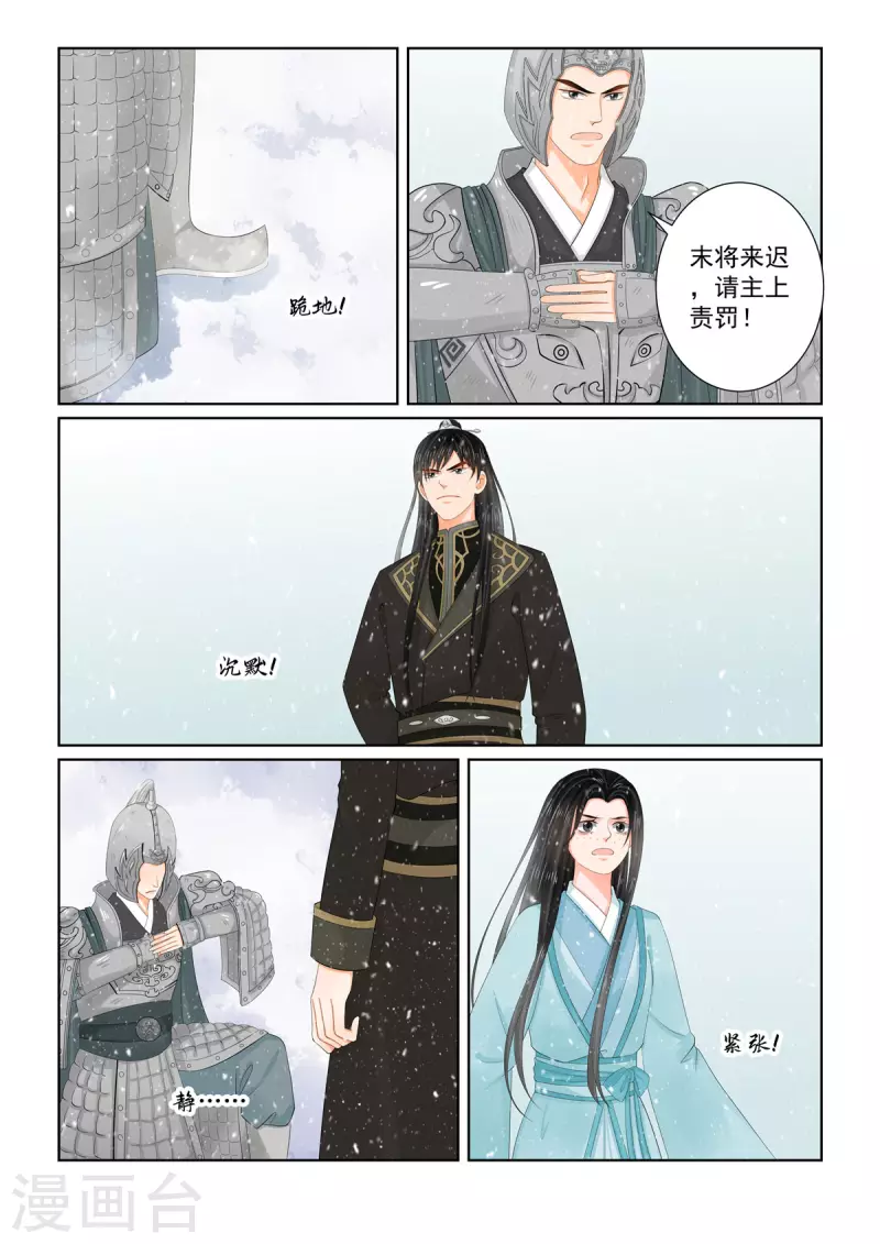 第106话2 终相见-第285话