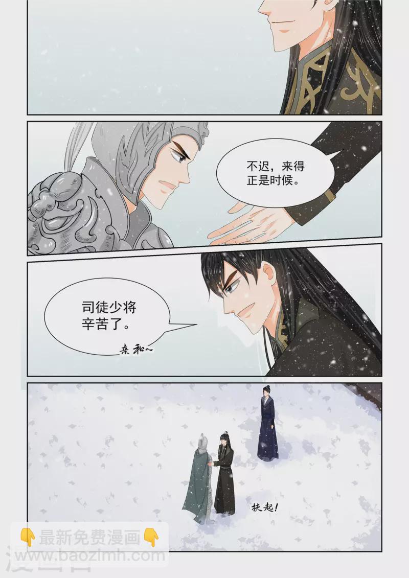 第106话2 终相见-第285话