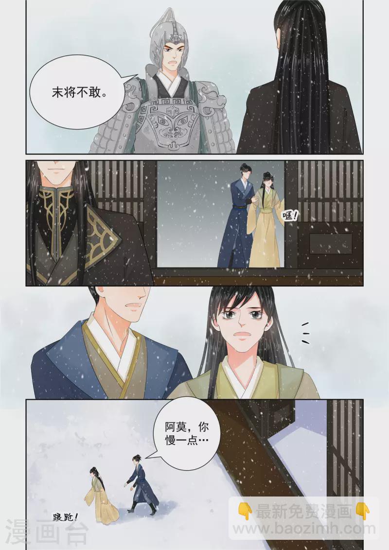 第106话2 终相见-第285话