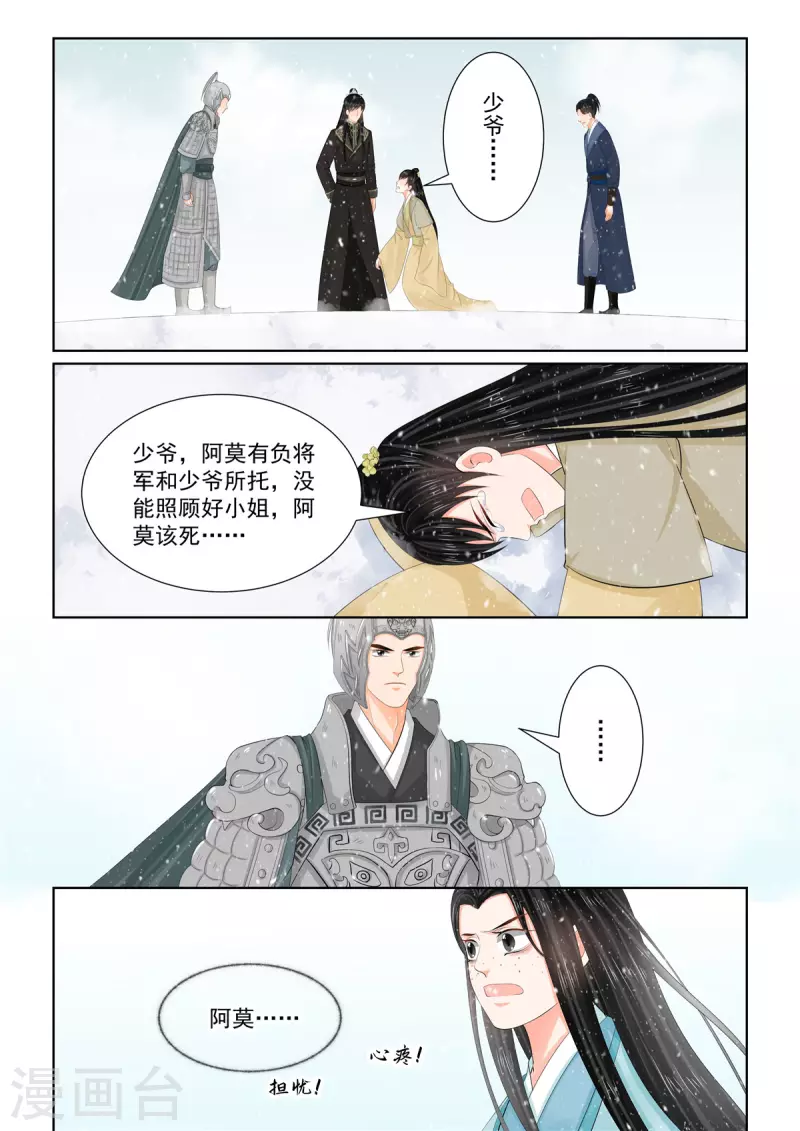 第106话2 终相见-第285话