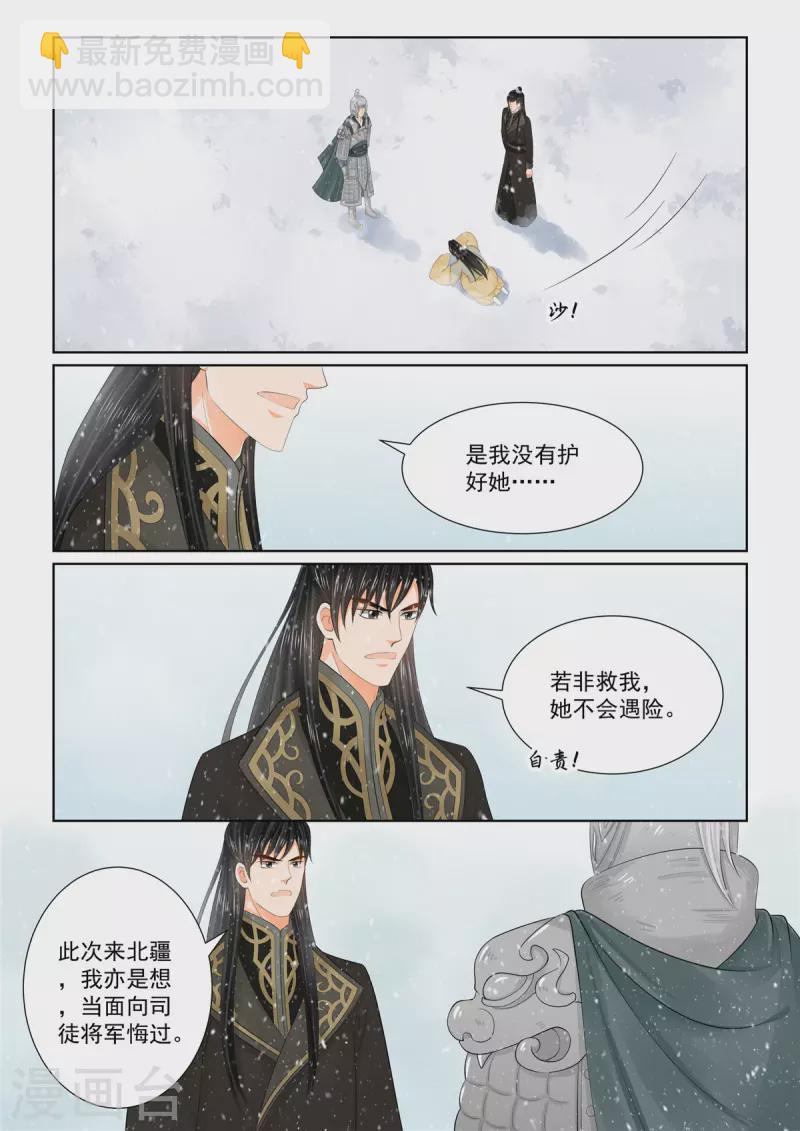 第106话2 终相见-第285话