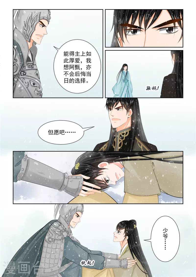 第106话2 终相见-第285话