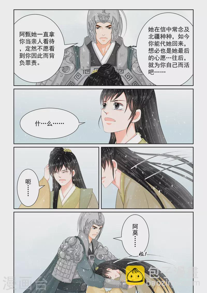第106话2 终相见-第285话