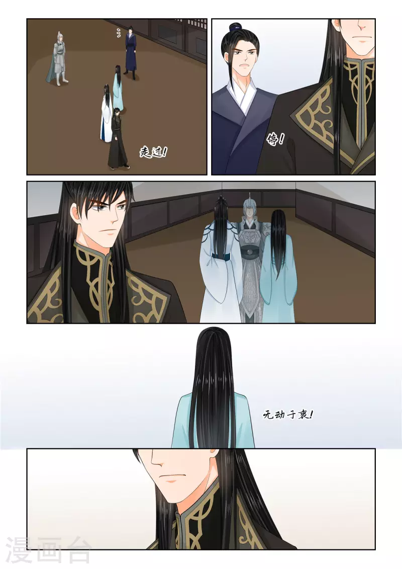 第107话2 分道-第287话