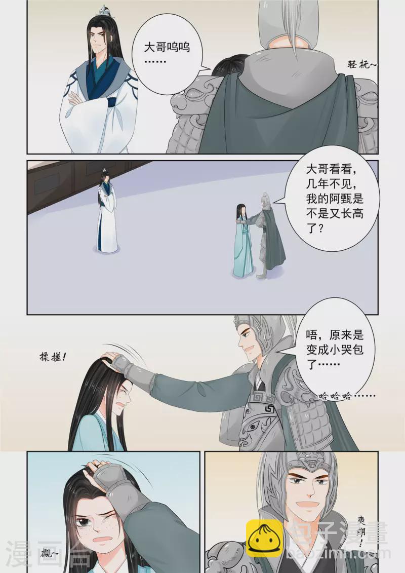 第107话2 分道-第287话