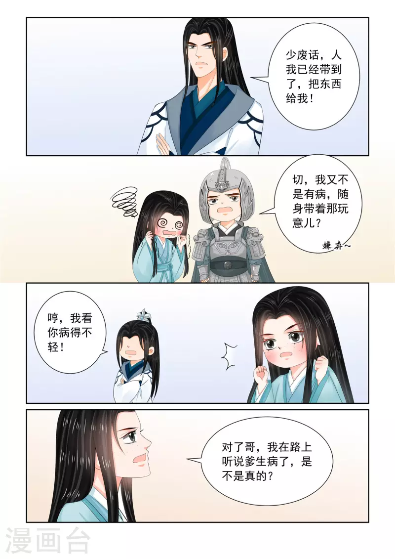 第107话2 分道-第287话