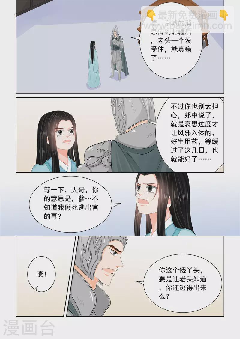 第107话2 分道-第287话