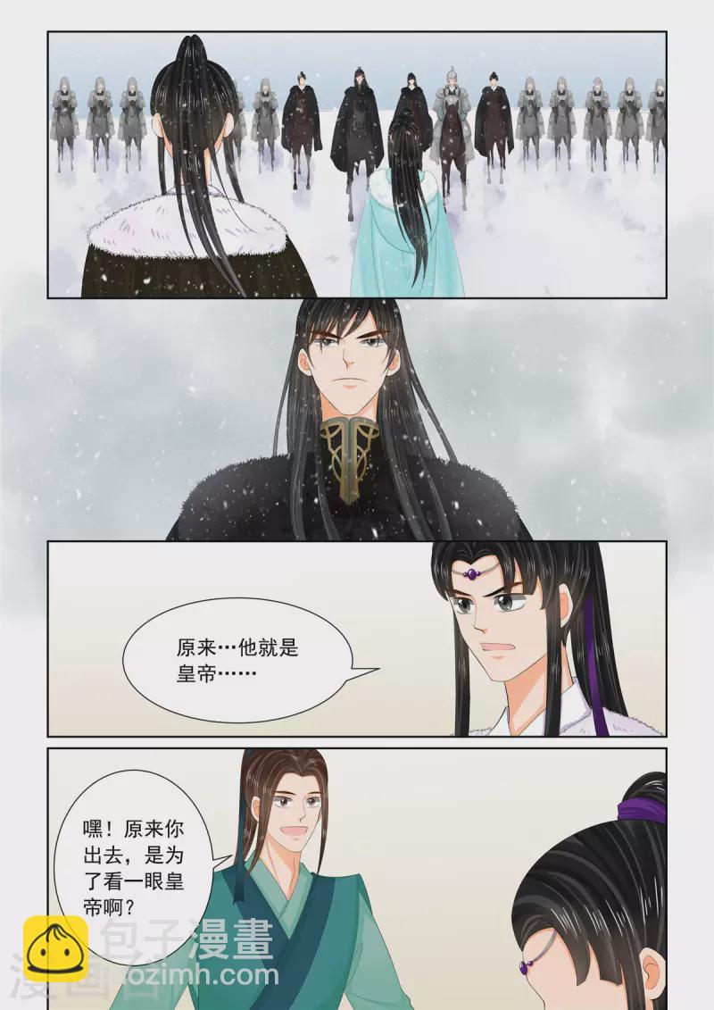 第108话1 墨城-第289话