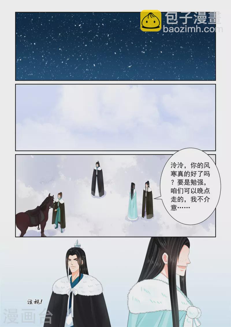 第108话1 墨城-第289话