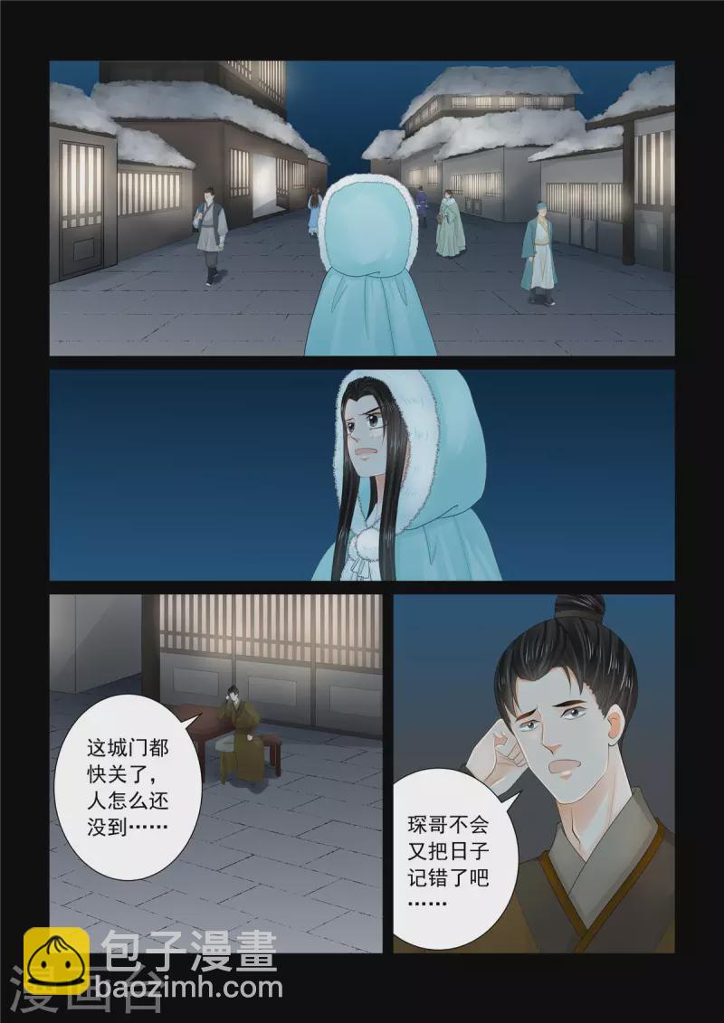 第109话1 玩伴-第291话