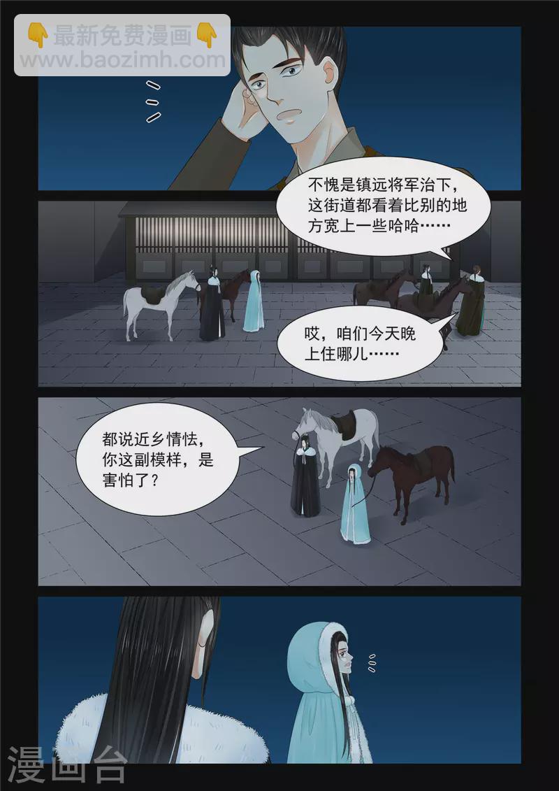 第109话1 玩伴-第291话