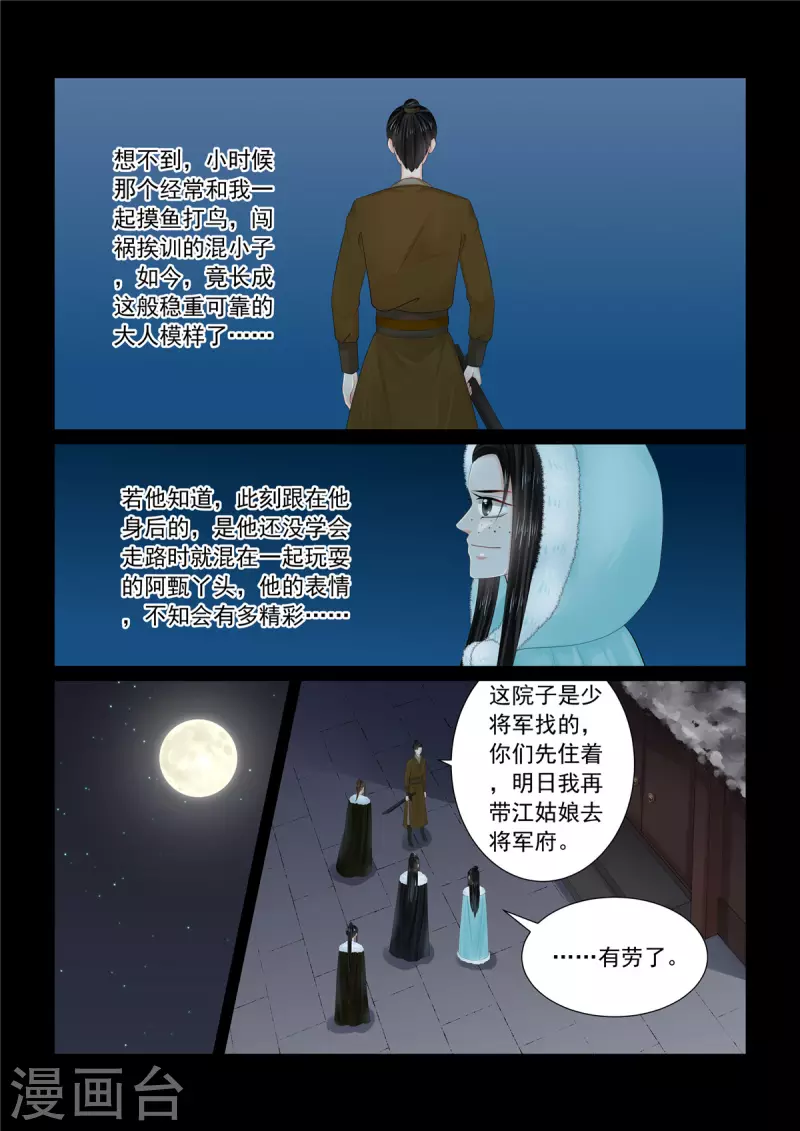 第109话1 玩伴-第291话